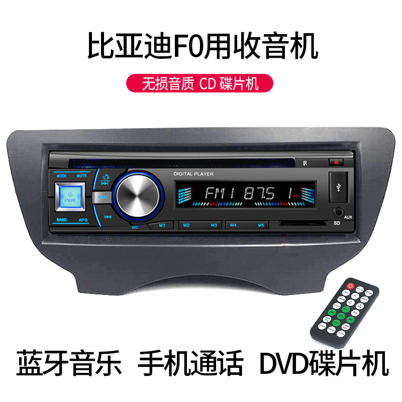 BYD F0  BYD MP3 ī ÷̾ USB ȣƮ    CD -