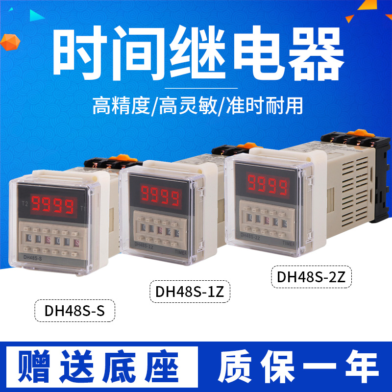 DH48S-S -1Z -2Z ð   ÷ Ŭ  Ÿ̸ AC220V380VDC24V-