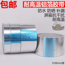 Thickened Aluminum Foil Tape, High Temperature Resistant, Waterproof, Range Hood Duct Sealing, Heat Insulation, Insulation Cotton, Tin Foil Paper Tape, Self-Adhesive