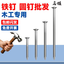 Nails, Round Nails, Carpentry Nails, Common Nails, Household Bulk Small Nails, Long Iron Nails, Floor Nails 1.5inch 2inch 3inch