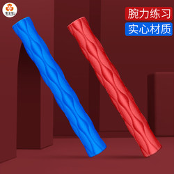 Twist Trainer Wrist Strength Fitness Twist Bar Children's Arm Strength Bar Wrist Strength Equipment Men's Arm Forearm Resistance