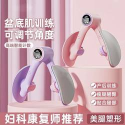 Pelvic Floor Muscle Trainer and Repair Device for Home Use, Leg Slimming Tool, Postpartum Recovery, Kegel Pelvic Bone Tightening, Inner Thigh Clamp