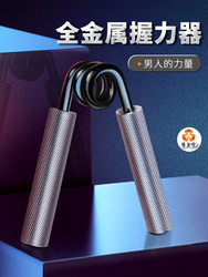 Yimeijia New Product Aluminum Alloy Heavy-Duty Finger Strength Gripper A-Type Grip Rehabilitation Training Arm Muscle Rehabilitation for Men