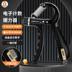 Counting Grip Strength Device Rehabilitation Training Finger Gripper Arm Muscle Ball for Adults, Children, Students, Adjustable for Men and Women