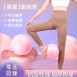 Thickened Yoga Ball, Hip-Lifting Ball, Thickened Explosion-Proof Adult Fitness Ball, Children's Bouncy Ball, Yoga Ball, Small Ball, Pilates