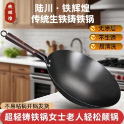 Luchuan Cast Iron Pot Official Flagship Nitrided Ultra-Light Non-Coated Household Cooking Pot Round Bottom Suitable for Gas Stove
