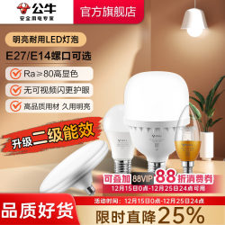 Bull Brand E27 Screw Base Led Energy-Saving Light Bulb for Home Use, E14 Screw Base Incandescent Light Bulb Replacement Bulb