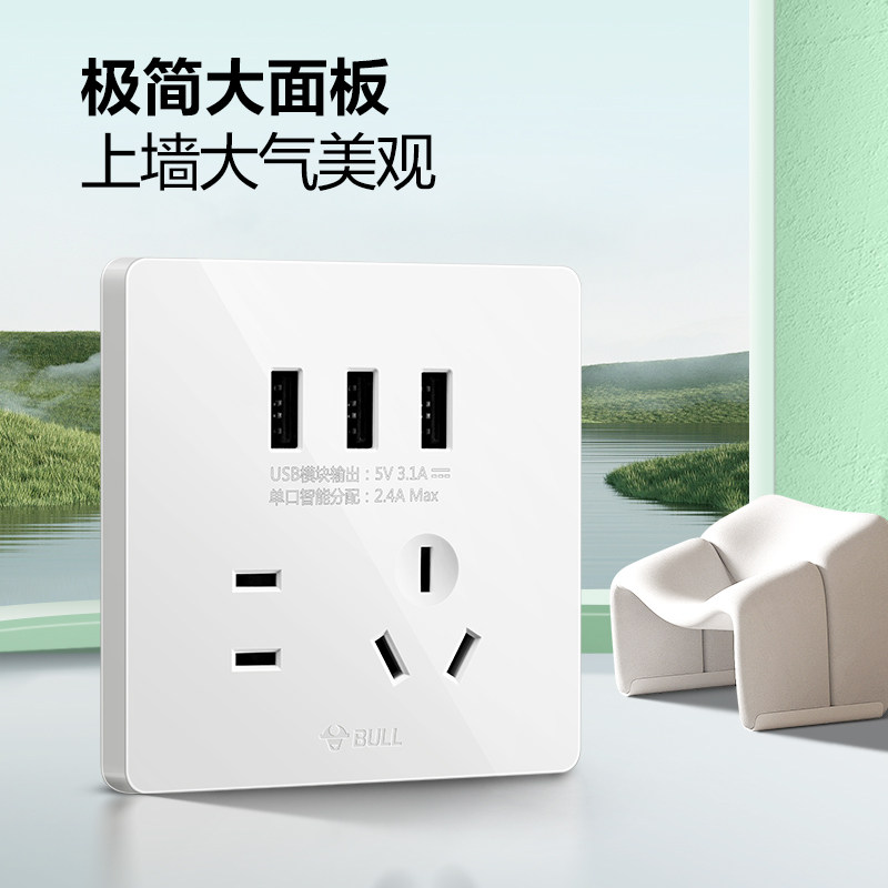 Bull 5-Hole USB Wall Socket - G12 White