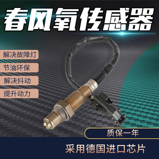 Applicable Spring Breeze 150 250 400NK 650GT/MT 250SR State Binbarian Motorcycle Oxygen Sensor
