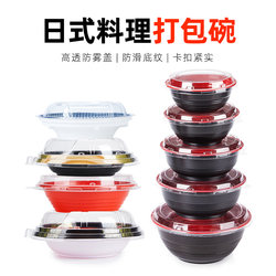 Disposable Japanese-Style Sushi Takeaway Bowl, Pasta Seafood Round Bowl, Cold Noodle Takeaway Plastic Food-Grade Container