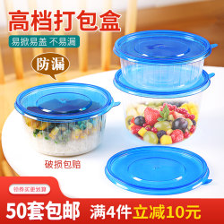 Qiaoji High-End Thickened Reinforced Disposable Lunch Box, Round Take-Out Bowl, Packing Box, Dessert Preservation Container with Lid