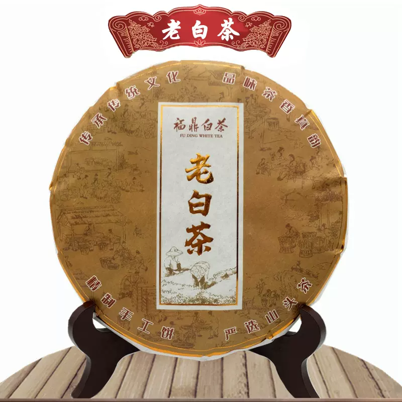 老白茶2009年産 350g - speedlb.com