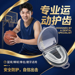 Mouthguard for Boxing, Children's Taekwondo, Basketball, Silicone Sports Mouthguard for Adults, Suitable for Martial Arts and Football, Chewable