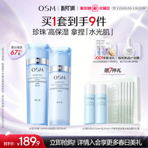 
Oshimanshuihuo Set Hydrating and Lotion Skin Care Products Deep Hydrating High Moisturizing Moisturizing Brightening Improvement Cosmetics for Women