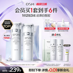 
Oshiman Pearl White Whitening Light Spot Water Emulsion Set Facial Cream Hydrating, Moisturizing, Brightening, Darkening, Whitening, Moisturizing and Nourishing