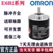 Bộ mã hóa Omron chính hãng mới chính hãng E6B2-CWZ6C 1000P/R e6b2-cwz6c