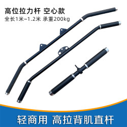 High-Position Pull-Down Bar Hollow Tension Metal Commercial Bar Fitness Equipment Home Triceps Training Pull-Up Bar Grip Handle