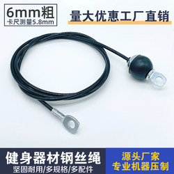 Household and Commercial Use Fitness Equipment Steel Wire Rope Accessories for Gantry Rack, Special Wear-Resistant Black