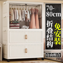 80cm Wide Foldable Storage Cabinet Children's Wardrobe Baby Wardrobe Clothes Storage Cabinet Simple Plastic Wardrobe