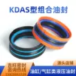 Vòng đệm kín dầu polyurethane loại KDAS / UN Vòng đệm kín dầu xi lanh vòng đệm kín vòng đệm dầu nhiệt độ cao loại Y / U phớt chắn dầu chịu nhiệt Phớt dầu trục khuỷu