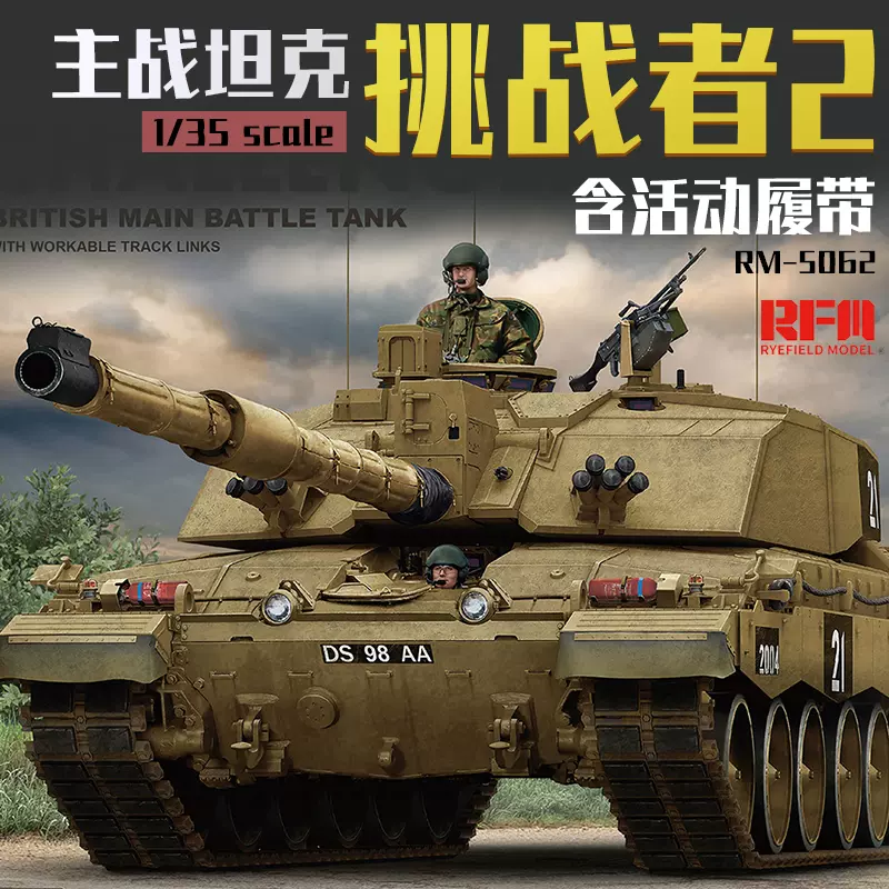 现货麦田RFM RM-5062 1/35 英国挑战者2主战坦克塑料拼装模型-Taobao