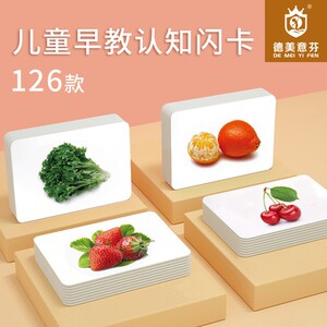 
Infants and young children look at pictures to recognize objects, develop their right brain, animal cards, insect cards, weather symbols, vegetable and fruit cards, bird cards