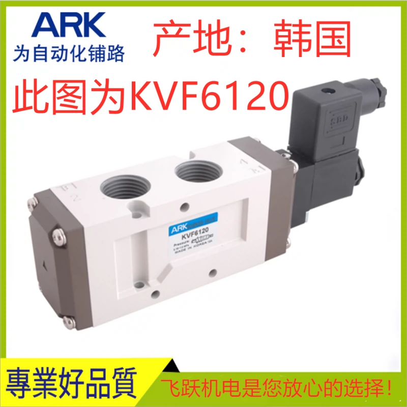 Van điện từ ARK KVF6120 KVF6220 KVF6320 van 5 chiều 2 vị trí Linh kiện khí nén Hàn Quốc hệ thống điều khiển khí nén van khí nén 1 chiều