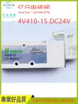 Van điện từ EASUN 4M210-08 4M310-08 Yiri linh kiện khí nén dạng tấm thiết bị truyền động van veneer van điện từ airtac 24v van bi đóng mở bằng khí nén Van khí nén