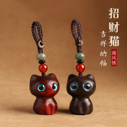 Ebony Lucky Cat Car Keychain Pendant Exquisite Creative Phone Chain for Men and Women, Rope Backpack Decoration