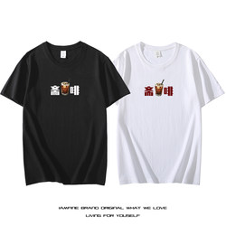 Original Chinese-Style Coffee Text Print T-Shirt, Iced Americano Coffee Cultural Shirt, Short-Sleeved Unisex Couple Pure Cotton Clothing