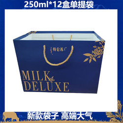 Deluxe Handbag Single Carry 12 Boxes of Pure Milk Universal Supermarket Same Style White Card Gift Packaging Paper Bag 