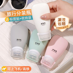 Travel Refillable Bottles, Soft Silicone Portable Shampoo, Lotion, Shower Gel, Travel Facial Cleanser, Toiletries Artifact