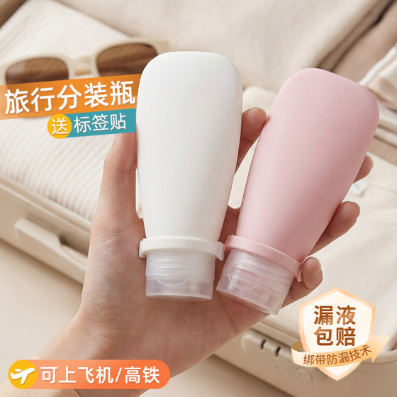 Travel packing bottle soft silicone portable shampoo, shower gel tourism facial cleanser artifact artifact
