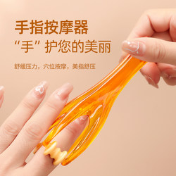 Finger Massager, Multi-Functional Hand Joint Roller, Silicone Hand Acupoint Clip, Slimming Tool, Finger Slimming Device