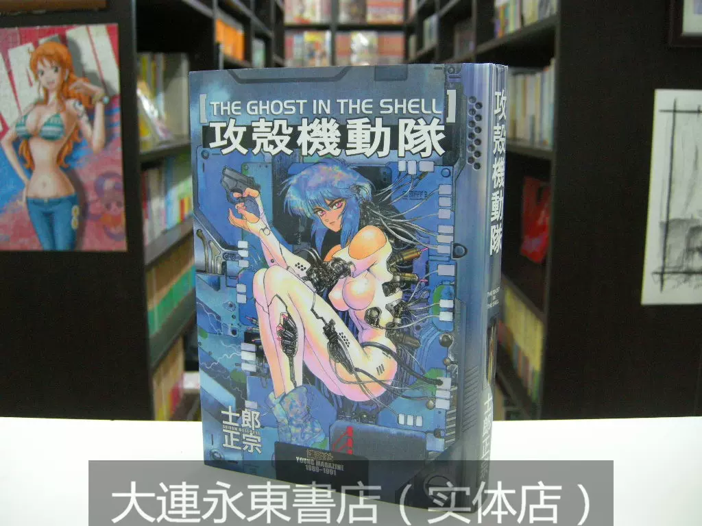全新現貨 日版日文 士郎正宗 攻殼機動隊1 完全