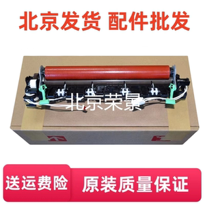 
Suitable for Lenovo M7400 7450 7600 7650 2400 2600D Heating Assembly Fixing Assembly