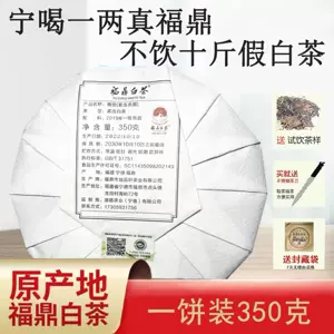 福鼎白茶壽眉茶餅350g - Top 500件福鼎白茶壽眉茶餅350g - 2025