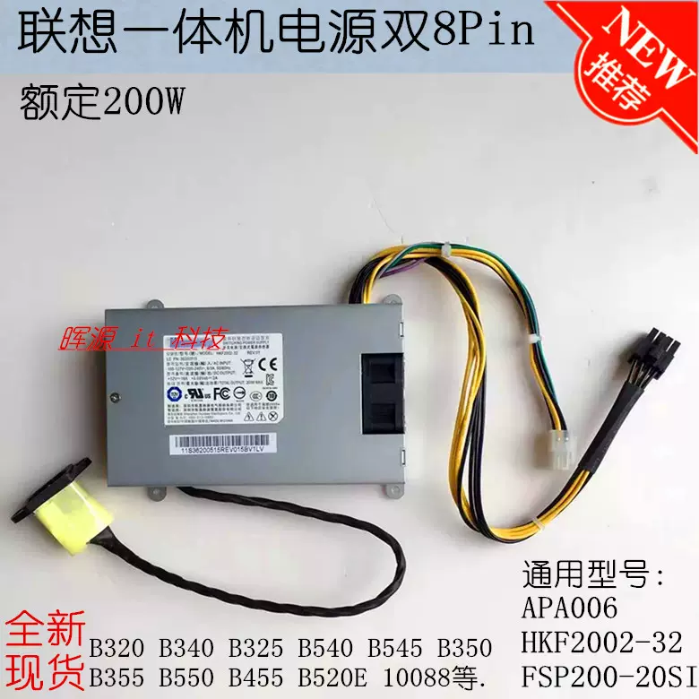 联想b320 b340 b325i b545 b520e b540 b355 10088电源HKF2002-32-Taobao