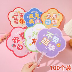 Elementary School Student Reward Gifts, Children's Class Activity Prizes, Creative Inspirational Fans, Practical Small Gifts for Summer Promotions