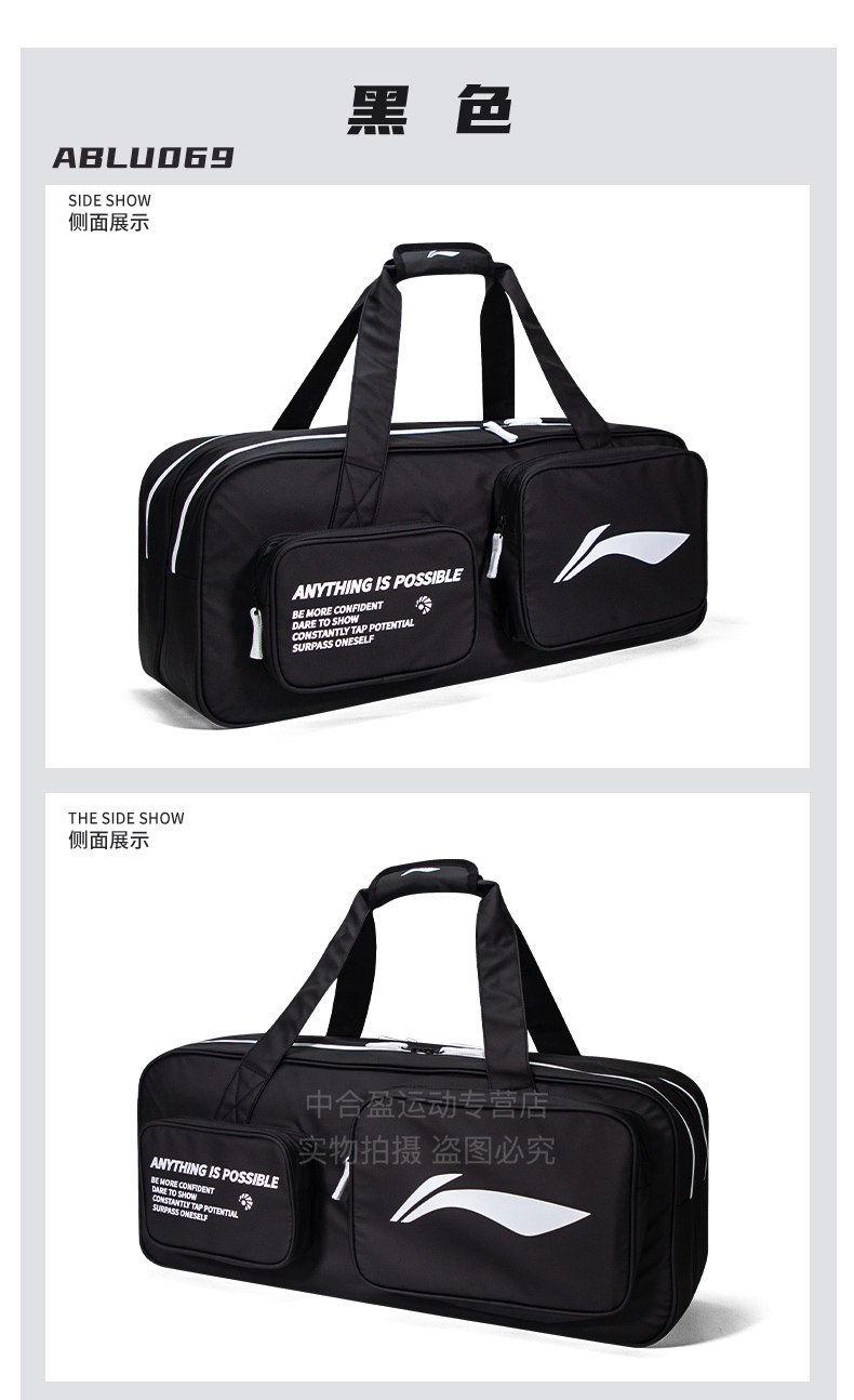Li Ning バドミントンバッグ ABJT011 - メンズ & レディース シングル