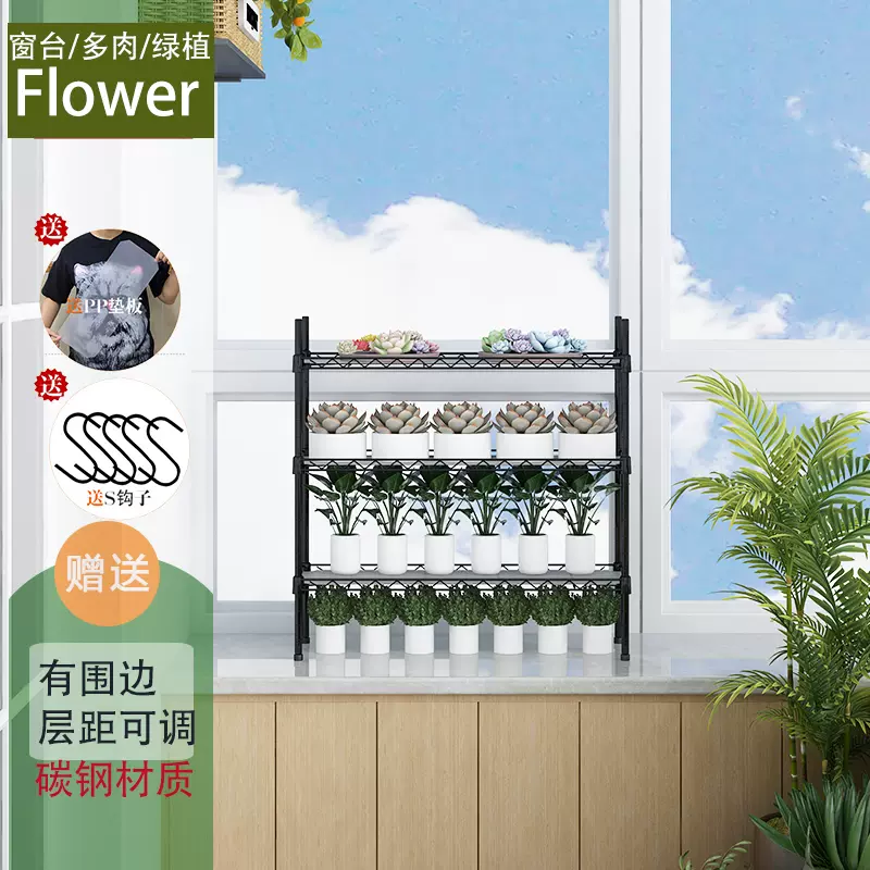 阳台庭院台绿植多肉盆栽花架置物架地面户外简约免打孔