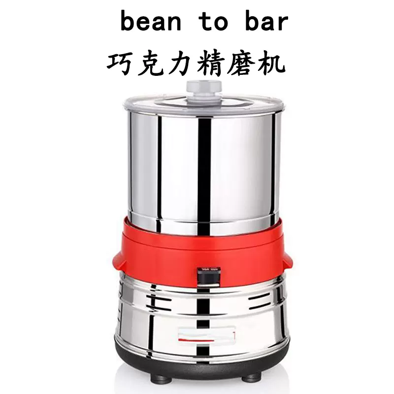 【大放出セール】 原装直邮开心果磨酱机小型bean to 巧克力精磨机 bar ヴァイスシュヴァルツ
