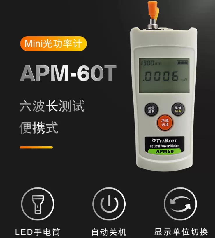 APM60T Taobao