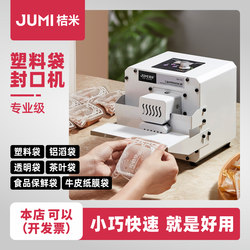 Jumi Plastic Bag Sealing Machine, Small Fully Automatic Continuous Bag Sealing Machine, Nougat, Aluminum Foil, Egg Yolk Pastry, Tea Packaging