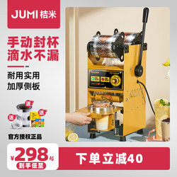 Juice and Milk Tea Sealing Machine M19 Manual Cup Sealer for Juice, Soy Milk, and Other Beverages, Suitable for Paper Cups and Plastic Cups