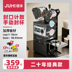 Jumi M9-Pro Sealing Machine Commercial Manual Cup Sealing Machine with Calculator for Soy Milk, Milk Tea, and Juice Sealing