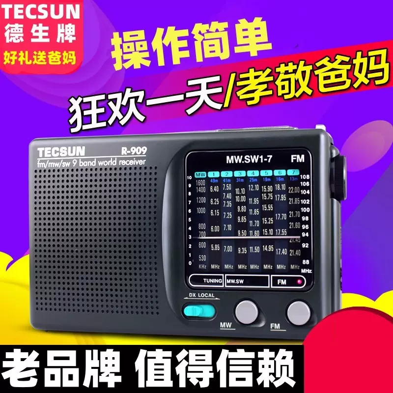 TECSUN/德生PL-320调频FM中波短波长波收音机学生高考考试老人380