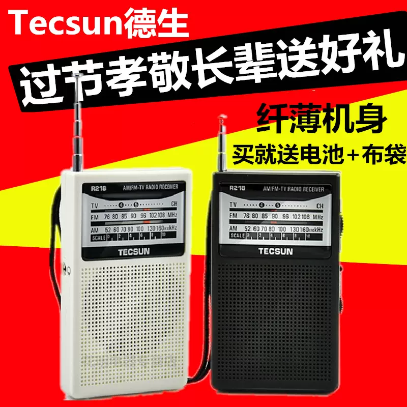 德生PL320收音机开箱晒单_收音机_什么值得买