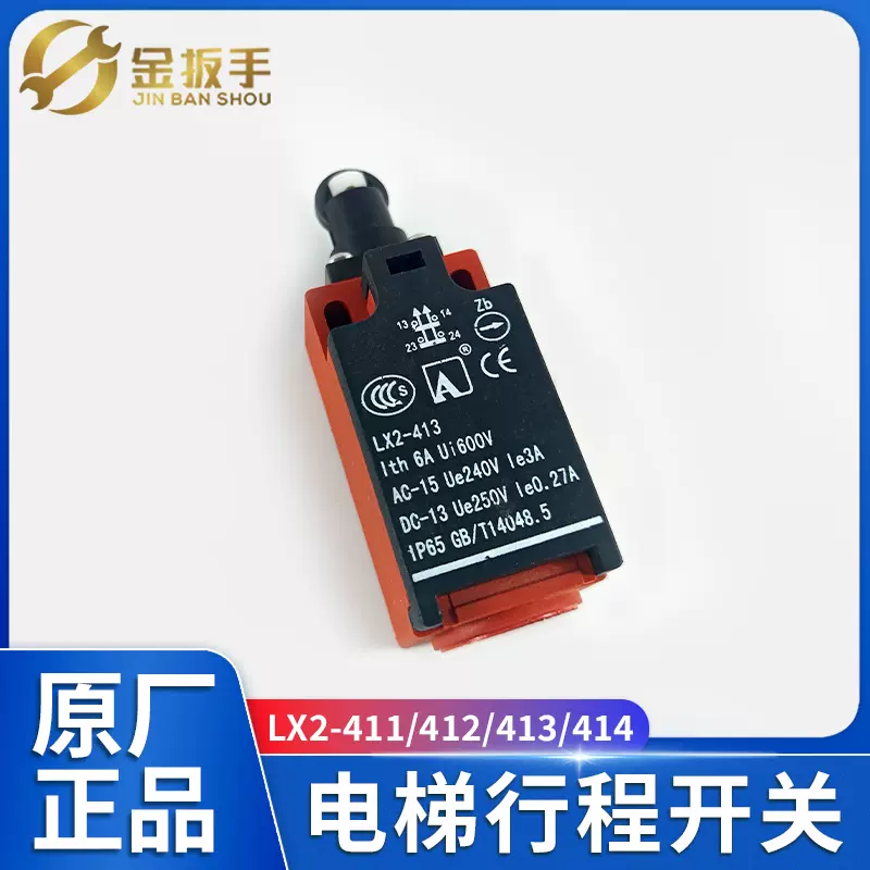 梯子行灯板 迅达3600/5200电梯1连3连5连按钮板57618247/57618243/57618244
