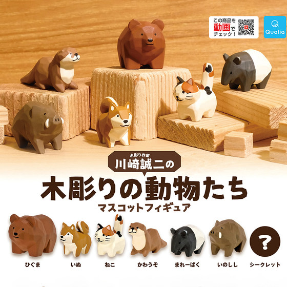 
Qualia Japan Genuine Bulk Goods Seiji Kawasaki's Wooden Carved Animal Mascot Small Figure Model 1